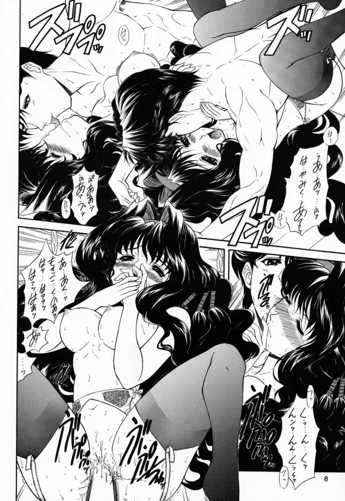 [Ohkami Tomoyuki] Yatagarasu Fhentai - Page 7