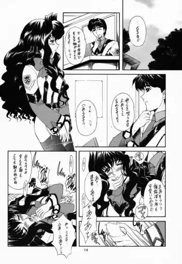 [Ohkami Tomoyuki] Yatagarasu Fhentai - Page 13