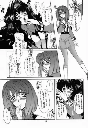 [Ohkami Tomoyuki] Yatagarasu Fhentai - Page 14