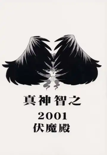 [Ohkami Tomoyuki] Yatagarasu Fhentai - Page 30