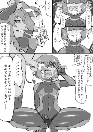 Red Saber! Futanari Chinpo Koukai Koujoku! Fhentai - Page 6