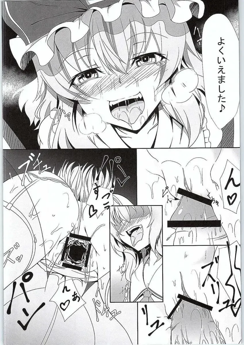 [Hujinon] M.P. Vol. 3 Fhentai - Page 12