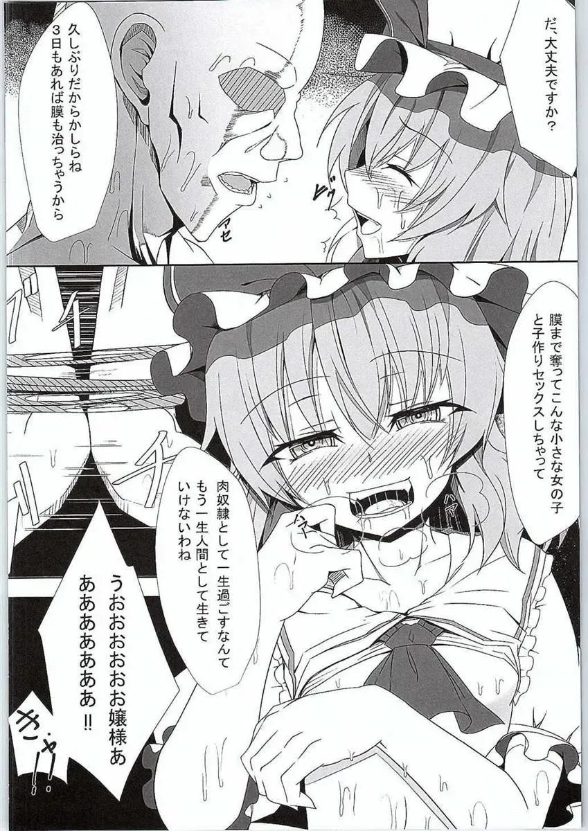 [Hujinon] M.P. Vol. 3 Fhentai - Page 14