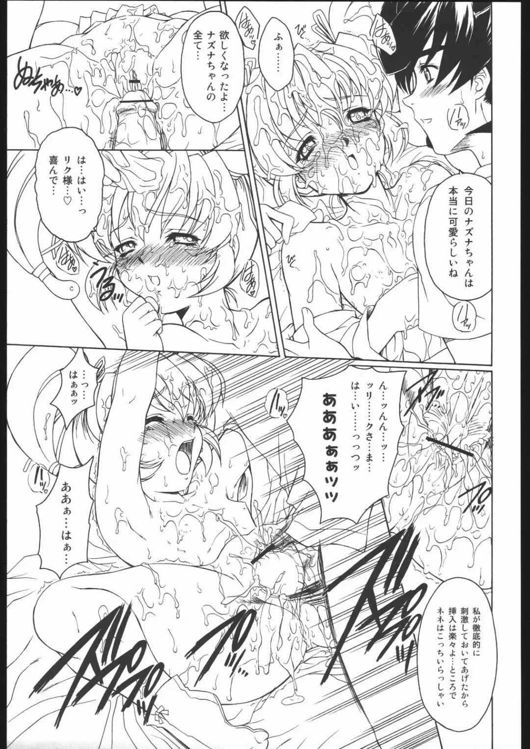 [Ohkami Tomoyuki] Ruri-Nene. Fhentai - Page 24