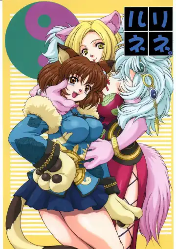 Read [Ohkami Tomoyuki] Ruri-Nene. - Fhentai