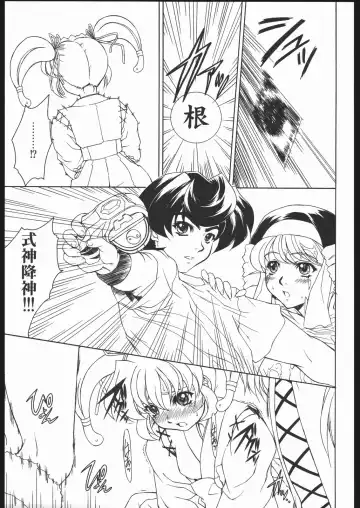 [Ohkami Tomoyuki] Ruri-Nene. Fhentai - Page 10