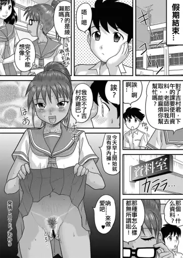 [Gotoh Juan] Hatsujou LOVE Fhentai - Page 16