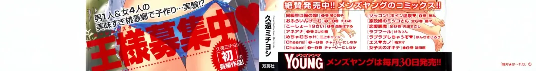 [Kuon Michiyoshi] Zettai Harem Vol. 1 Fhentai - Page 2