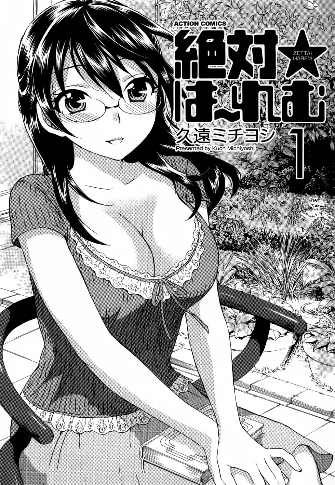 [Kuon Michiyoshi] Zettai Harem Vol. 1 Fhentai - Page 4