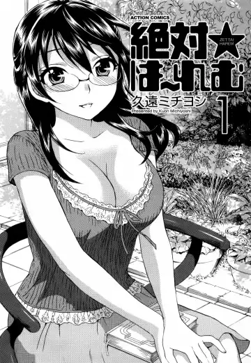 [Kuon Michiyoshi] Zettai Harem Vol. 1 Fhentai - Page 4