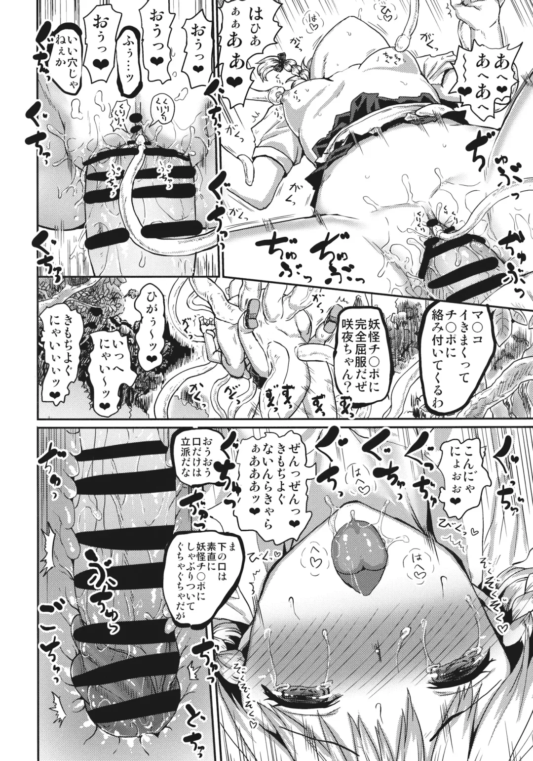 [Kumataro] SEMPITERNAL DOLL TIME Fhentai - Page 15