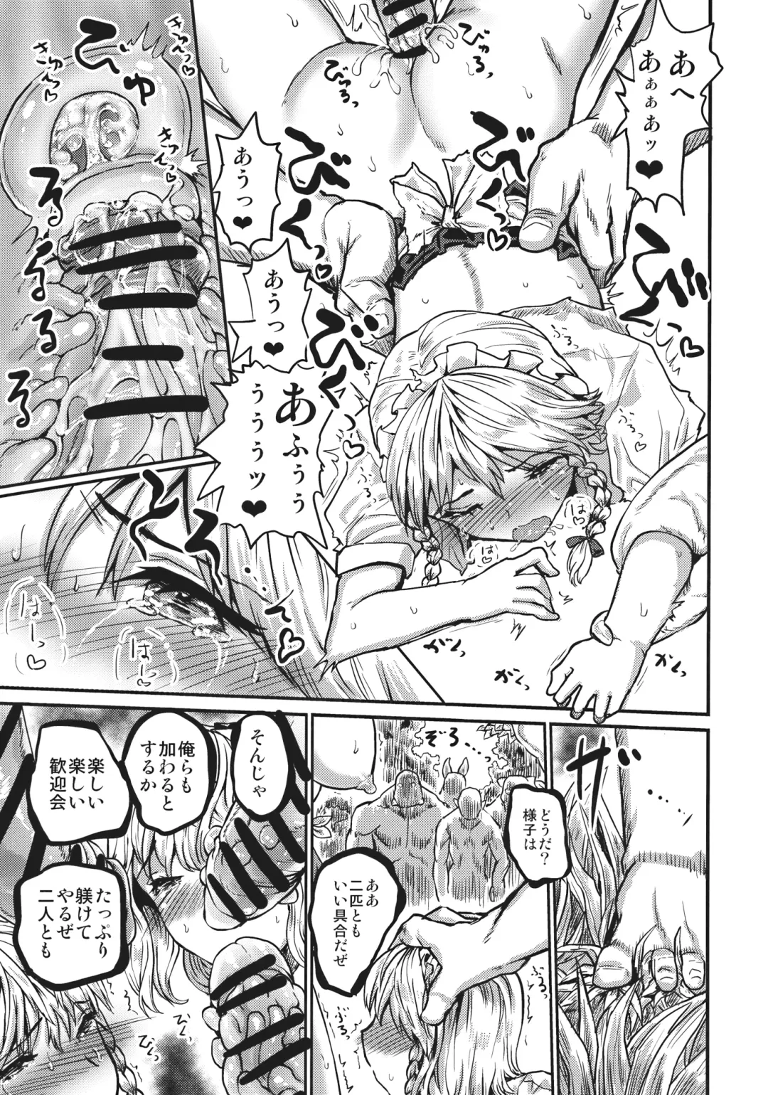 [Kumataro] SEMPITERNAL DOLL TIME Fhentai - Page 18