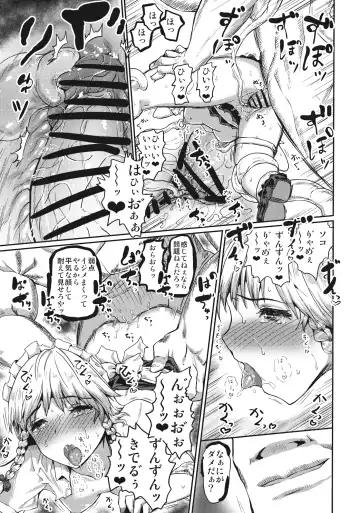 [Kumataro] SEMPITERNAL DOLL TIME Fhentai - Page 16