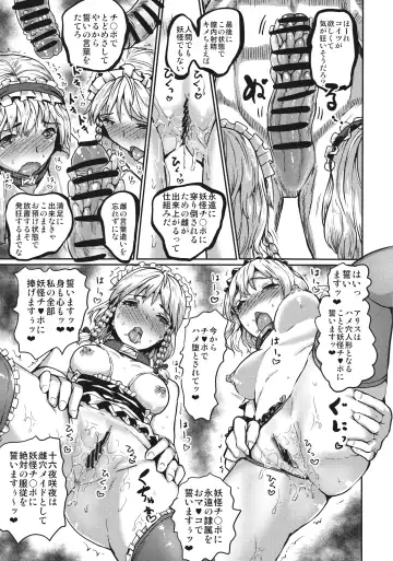 [Kumataro] SEMPITERNAL DOLL TIME Fhentai - Page 22