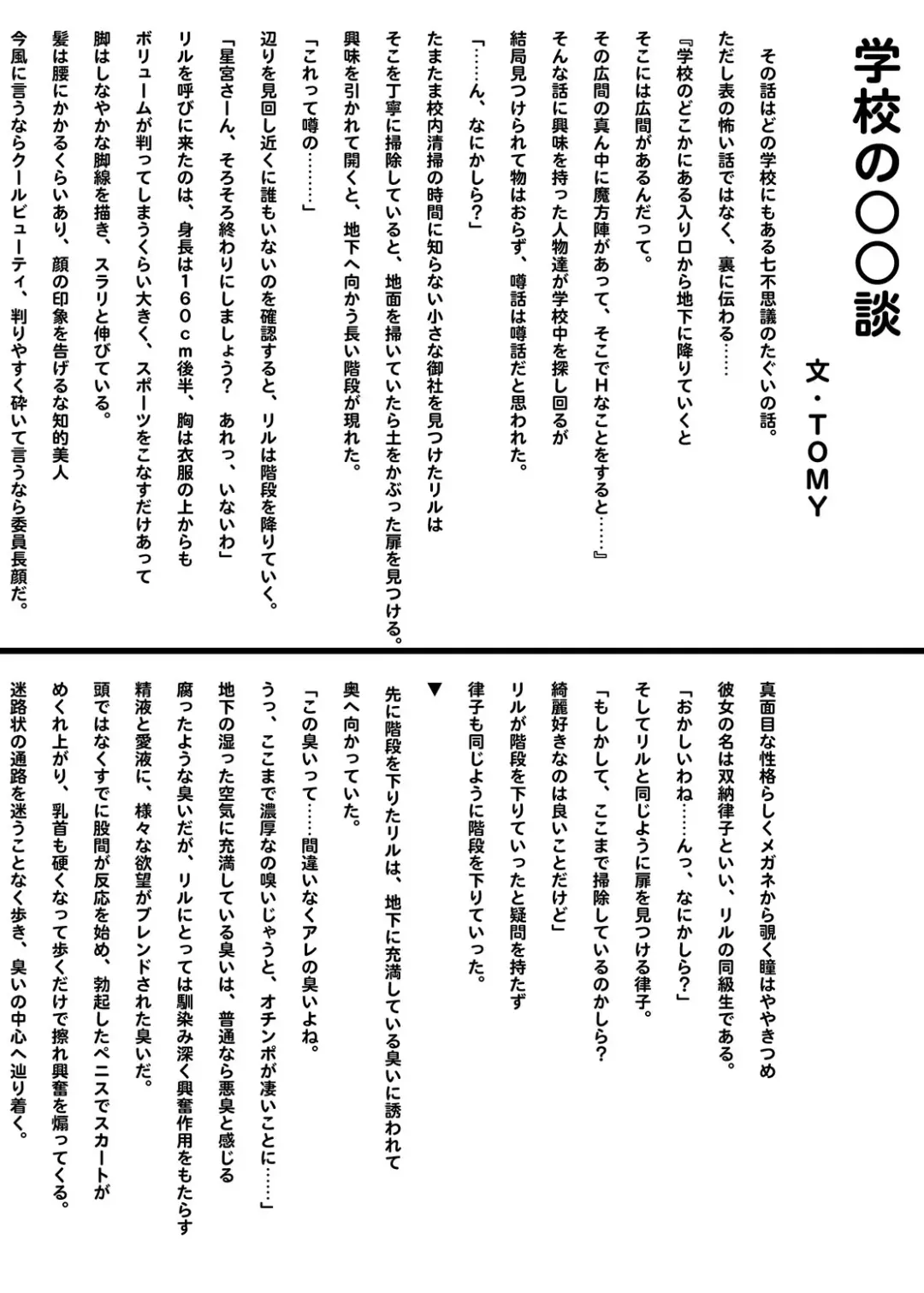 [Dawy - Red-rum] Futanarist Kaihou 2016 Fuyu Gou Fhentai - Page 6