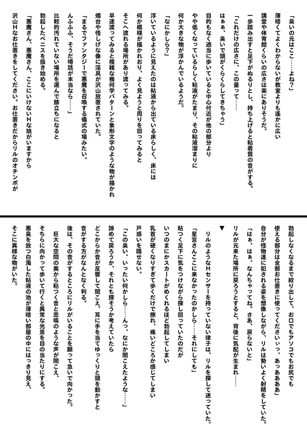 [Dawy - Red-rum] Futanarist Kaihou 2016 Fuyu Gou Fhentai - Page 7