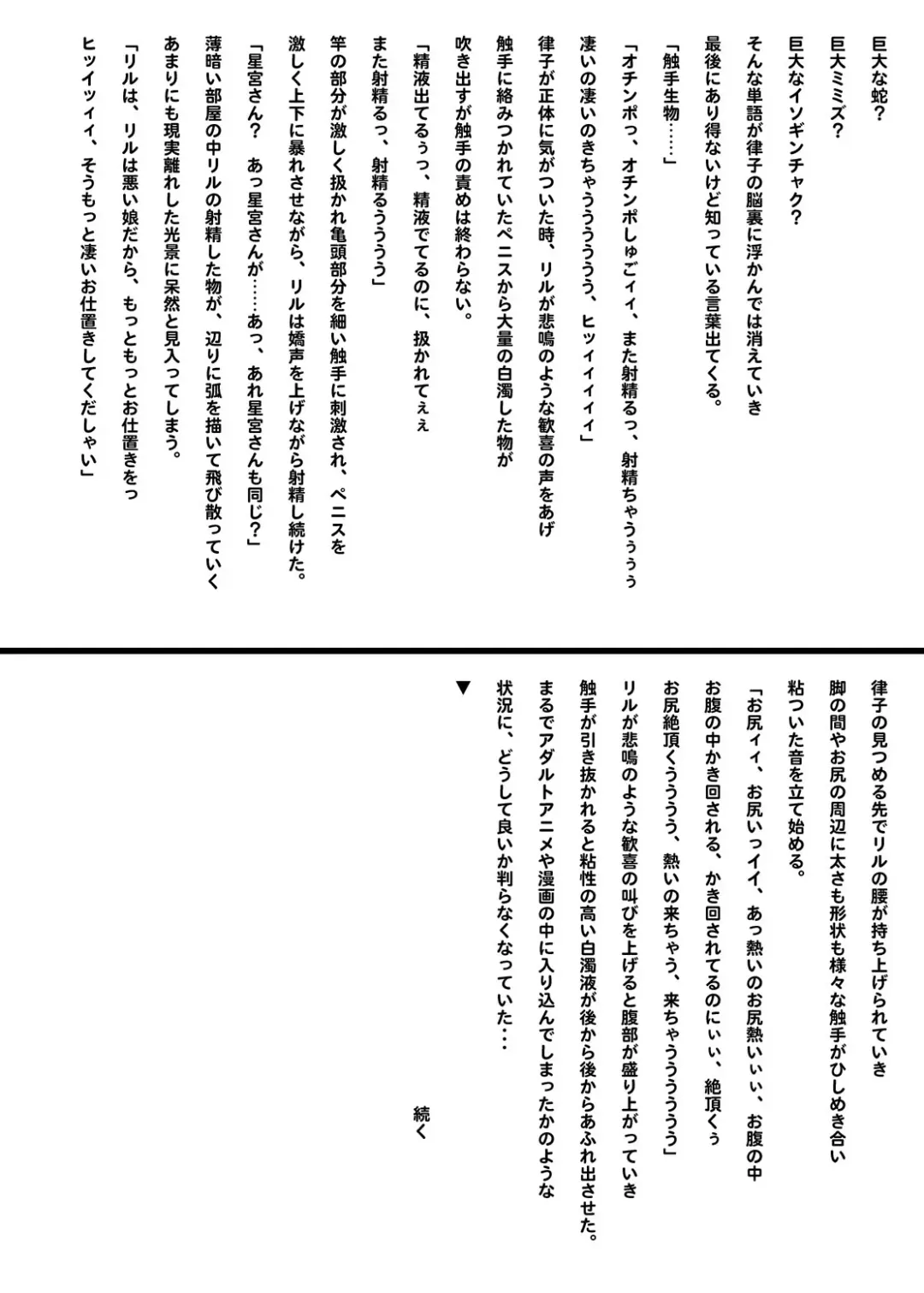 [Dawy - Red-rum] Futanarist Kaihou 2016 Fuyu Gou Fhentai - Page 8