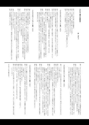 [Dawy - Red-rum] Futanarist Kaihou 2016 Fuyu Gou Fhentai - Page 5