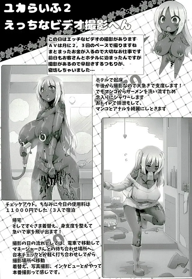 [Tokyo] Yurufuwa Yuka Life Fhentai - Page 11