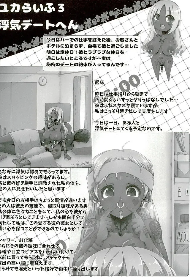 [Tokyo] Yurufuwa Yuka Life Fhentai - Page 18