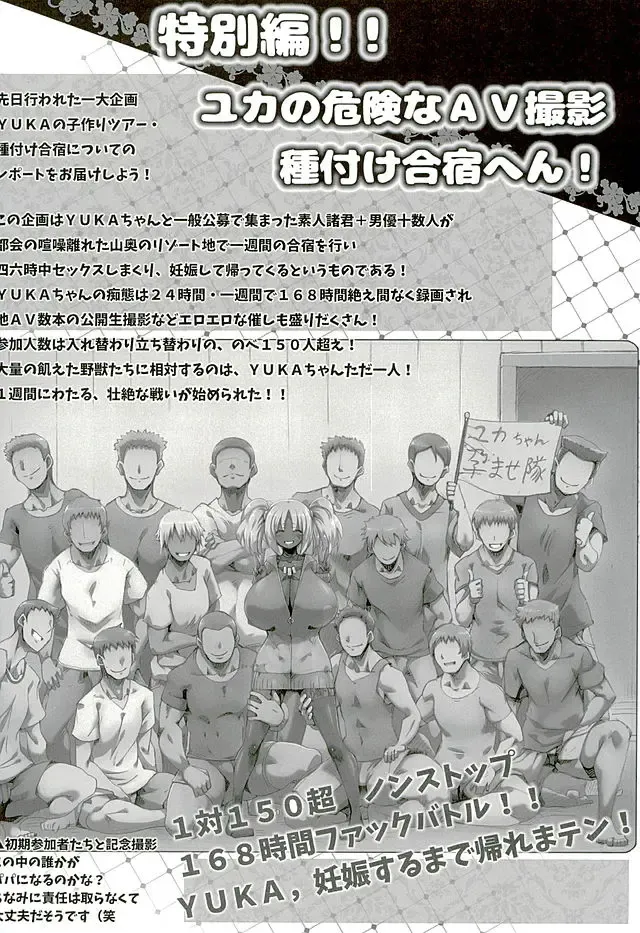 [Tokyo] Yurufuwa Yuka Life Fhentai - Page 26