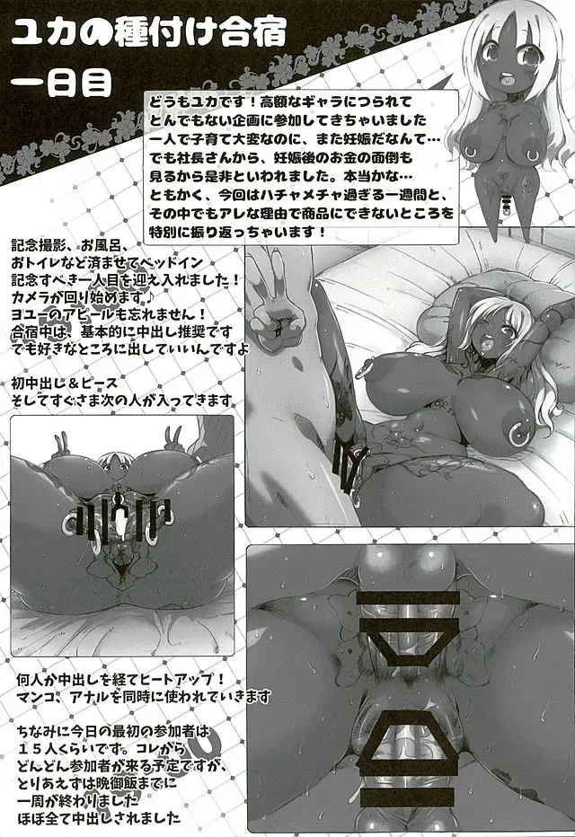 [Tokyo] Yurufuwa Yuka Life Fhentai - Page 29