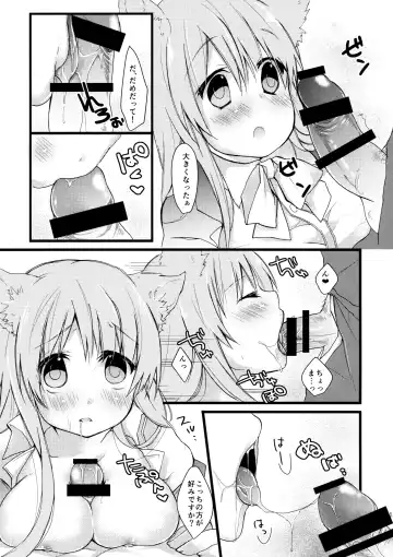 [Fumitsuki Sou] Onaka o Sukaseta Ookami-san Fhentai - Page 12