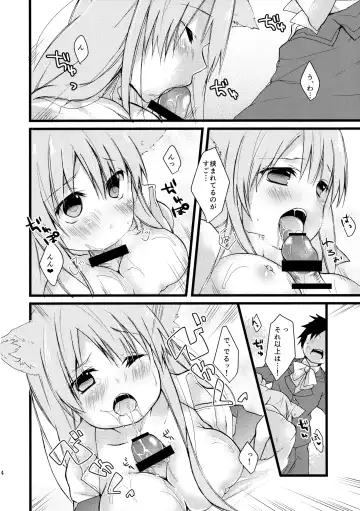 [Fumitsuki Sou] Onaka o Sukaseta Ookami-san Fhentai - Page 13