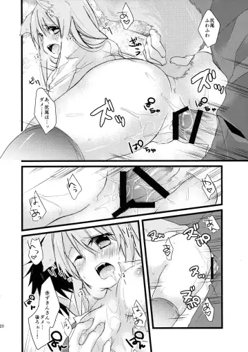 [Fumitsuki Sou] Onaka o Sukaseta Ookami-san Fhentai - Page 19