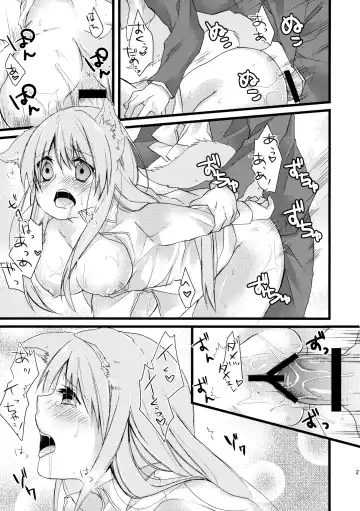 [Fumitsuki Sou] Onaka o Sukaseta Ookami-san Fhentai - Page 20
