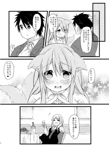 [Fumitsuki Sou] Onaka o Sukaseta Ookami-san Fhentai - Page 23