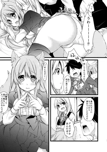 [Fumitsuki Sou] Onaka o Sukaseta Ookami-san Fhentai - Page 6