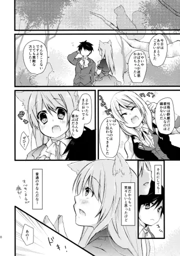 [Fumitsuki Sou] Onaka o Sukaseta Ookami-san Fhentai - Page 9