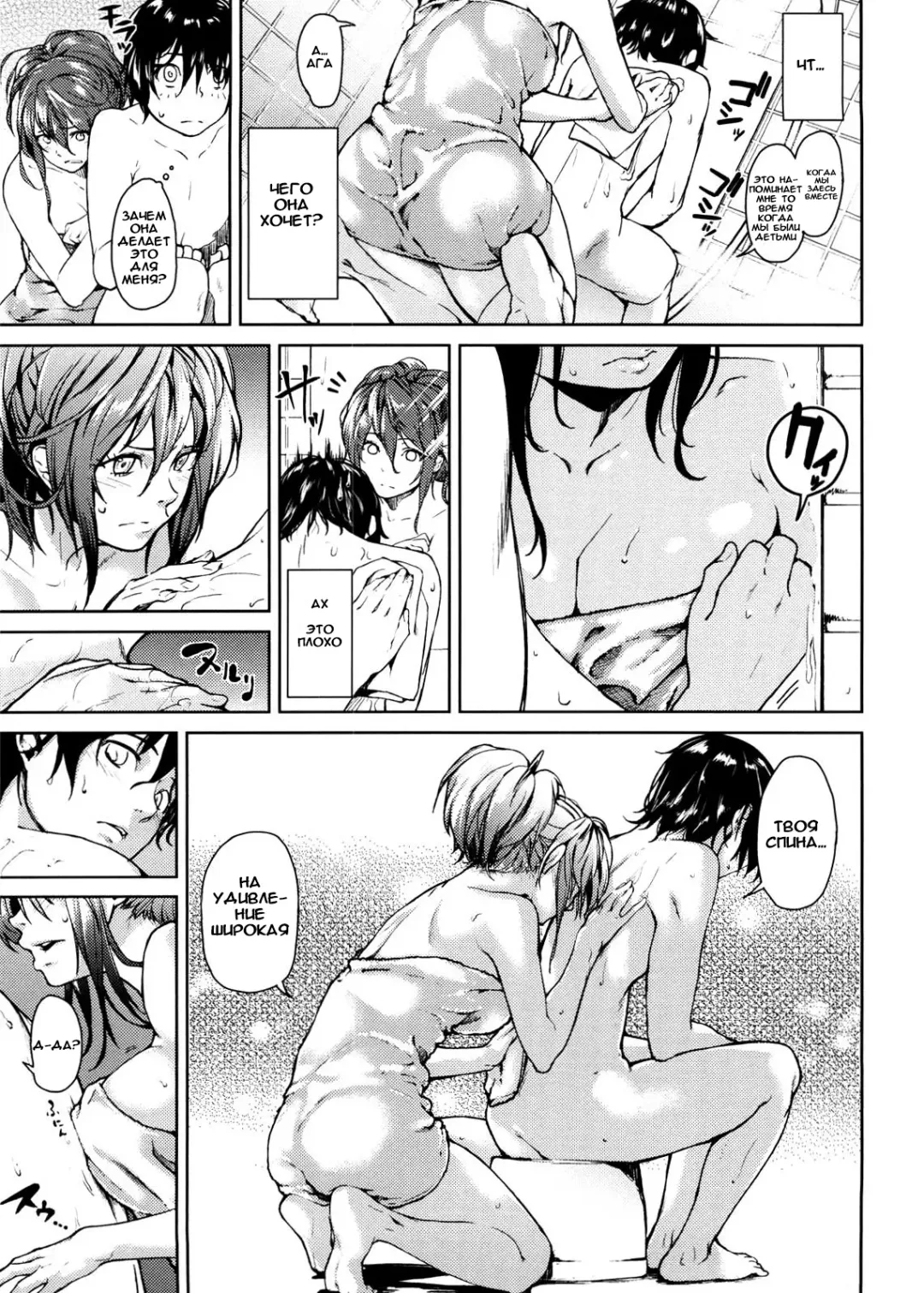 [Aduma Ren] Urahara | Opposite (decensored) Fhentai - Page 11