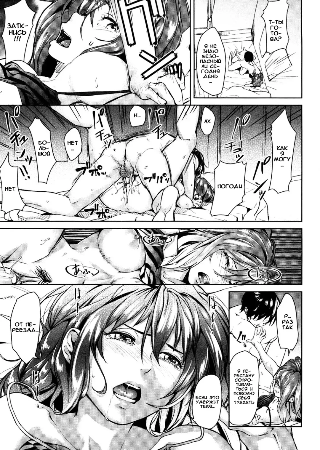 [Aduma Ren] Urahara | Opposite (decensored) Fhentai - Page 21