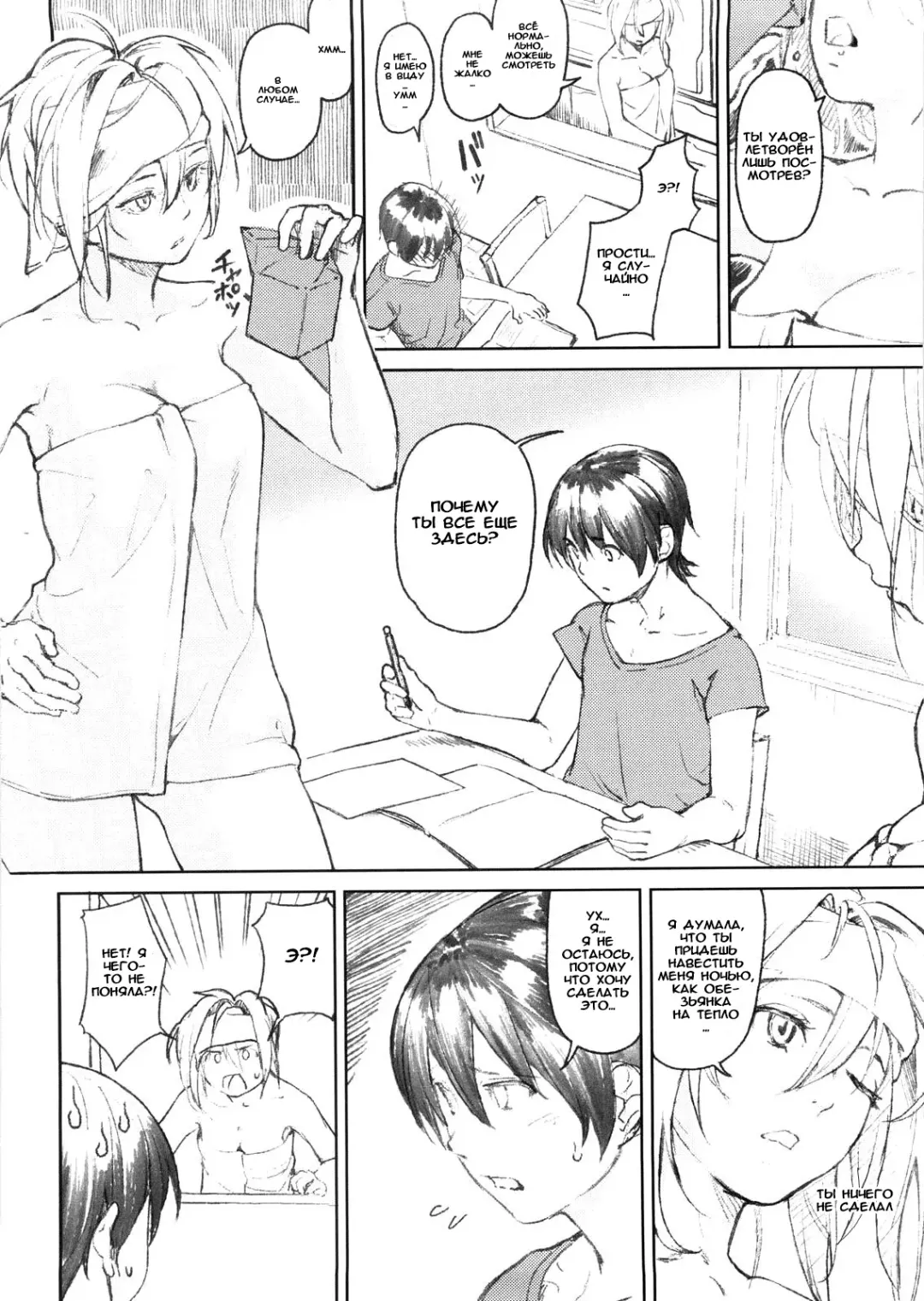 [Aduma Ren] Urahara | Opposite (decensored) Fhentai - Page 26