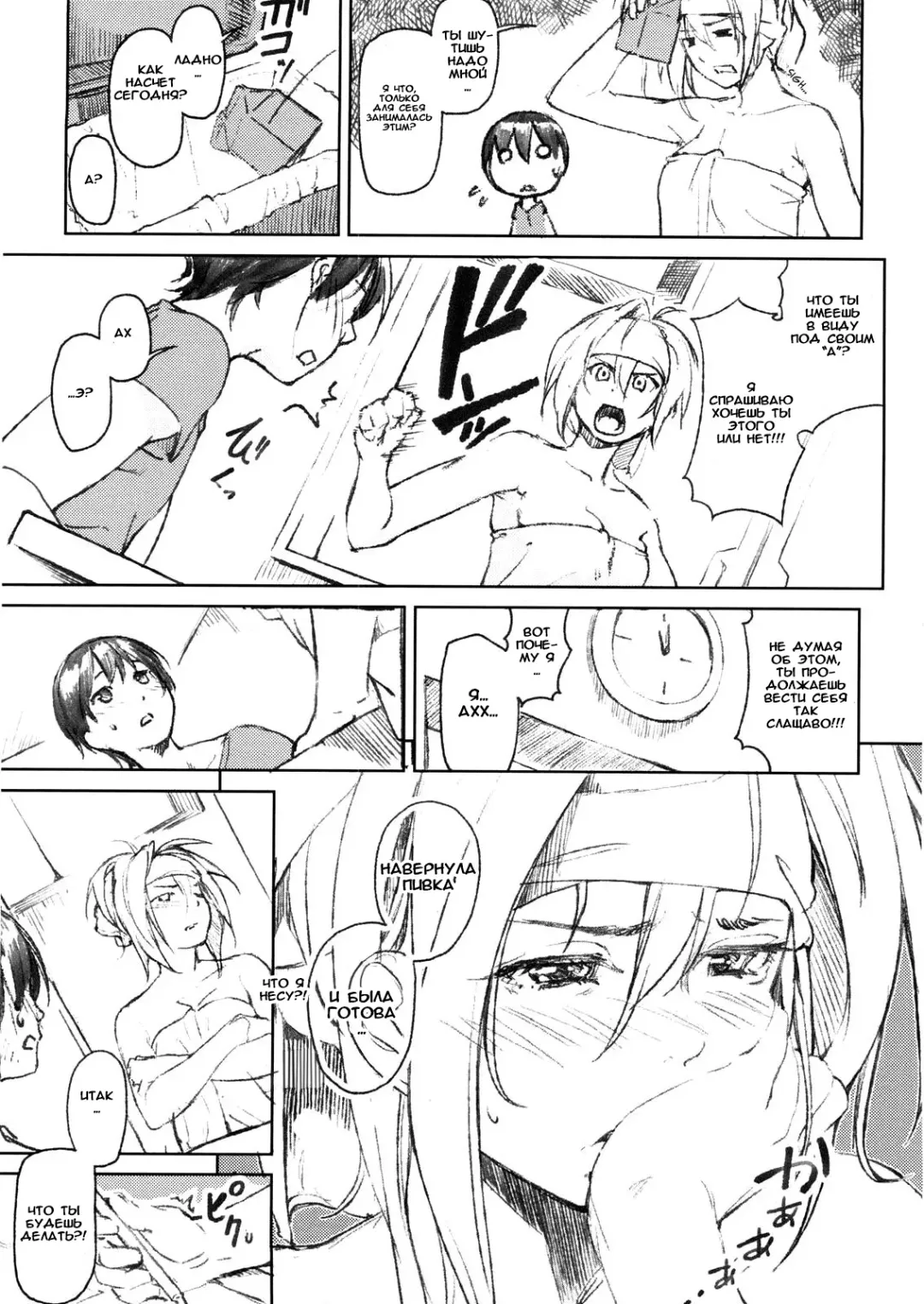 [Aduma Ren] Urahara | Opposite (decensored) Fhentai - Page 27