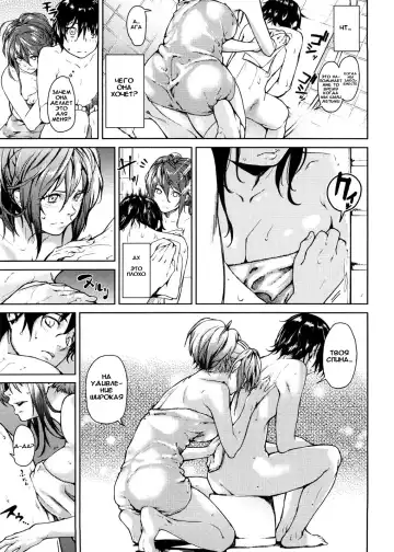 [Aduma Ren] Urahara | Opposite (decensored) Fhentai - Page 11