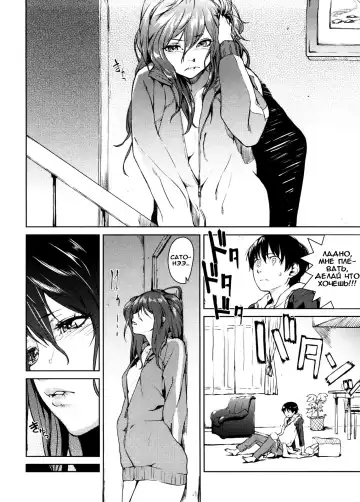 [Aduma Ren] Urahara | Opposite (decensored) Fhentai - Page 8