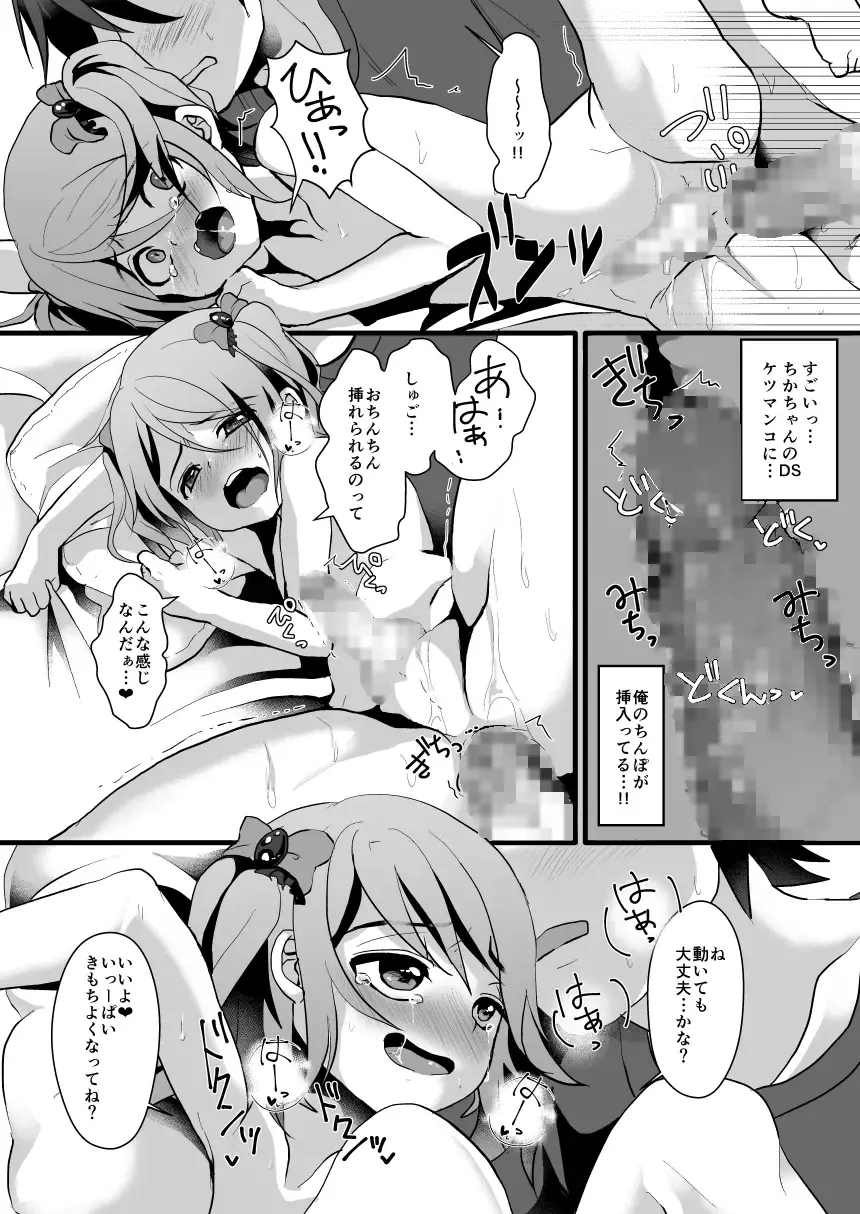 [Komezawa] NON CHERRY DS Fhentai - Page 19