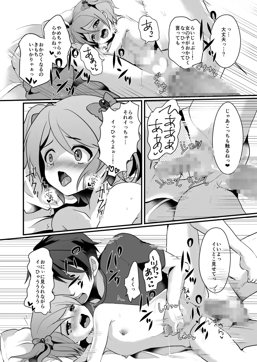 [Komezawa] NON CHERRY DS Fhentai - Page 21