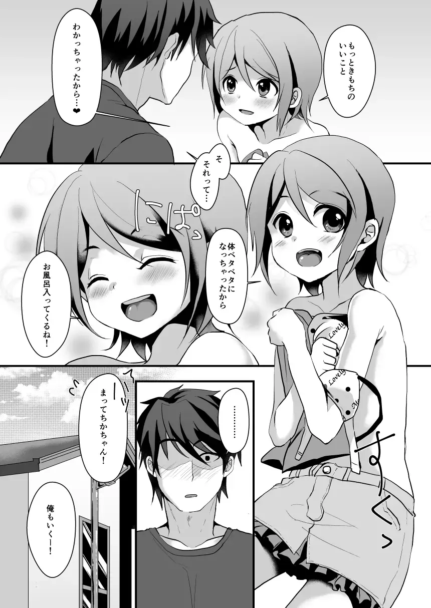 [Komezawa] NON CHERRY DS Fhentai - Page 24