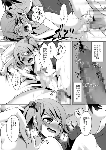[Komezawa] NON CHERRY DS Fhentai - Page 19