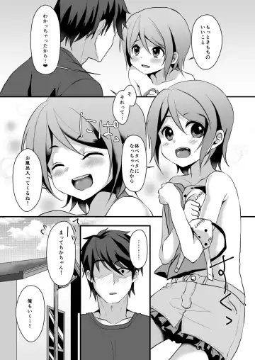 [Komezawa] NON CHERRY DS Fhentai - Page 24