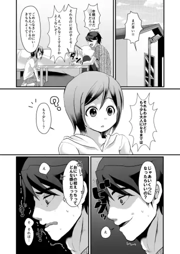 [Komezawa] NON CHERRY DS Fhentai - Page 3