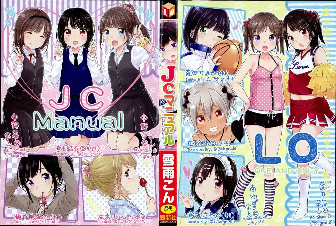 [Yukiu Con] JC Manual [English] {5 a.m.} + Fhentai - Page 4