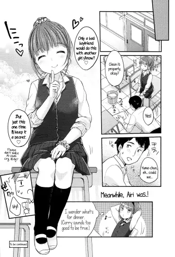 [Yukiu Con] JC Manual [English] {5 a.m.} + Fhentai - Page 138