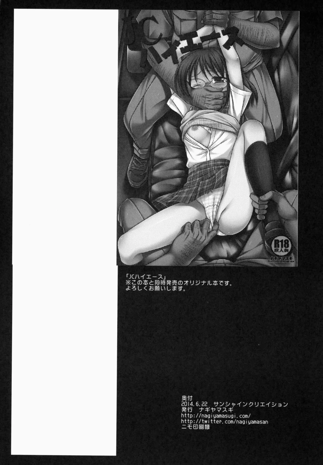 [Nagiyama] Love Live! Kotori-chan no KadoOna | Kotori-chan's Desk Edge Masturbation Fhentai - Page 15