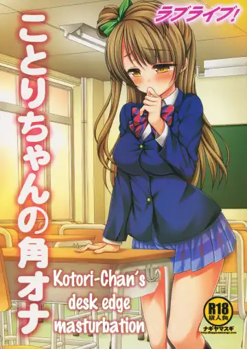 Read [Nagiyama] Love Live! Kotori-chan no KadoOna | Kotori-chan's Desk Edge Masturbation - Fhentai