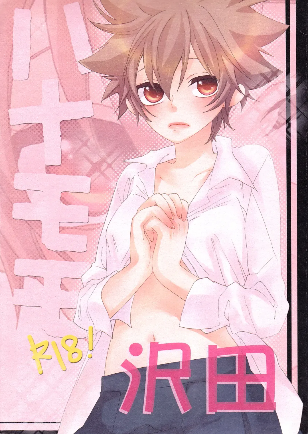 [Yurihara Aki] Hana Momo -Sawada- Fhentai - Page 1